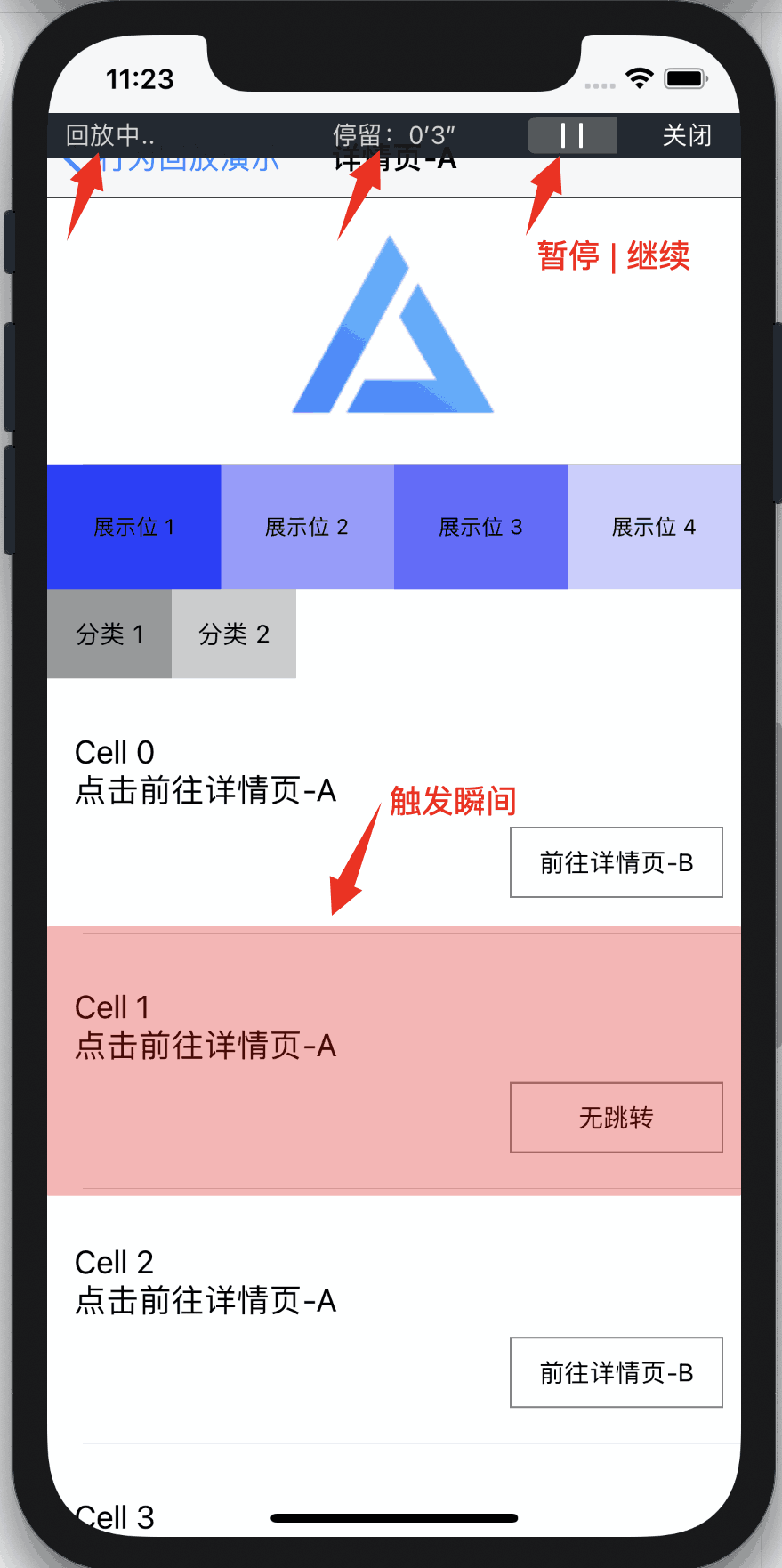 视频回放